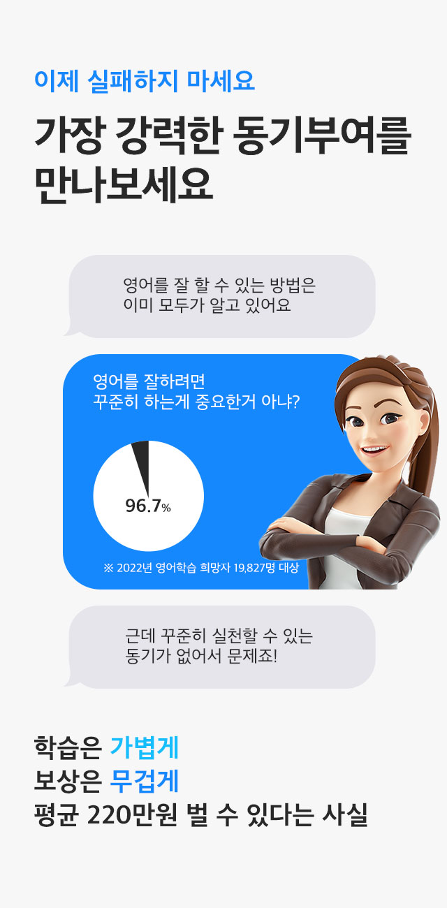 영어회화 1위 스피킹맥스
