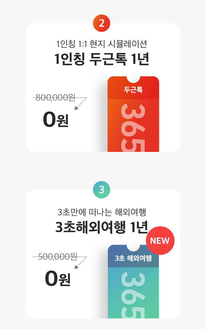 영어회화 1위 스피킹맥스