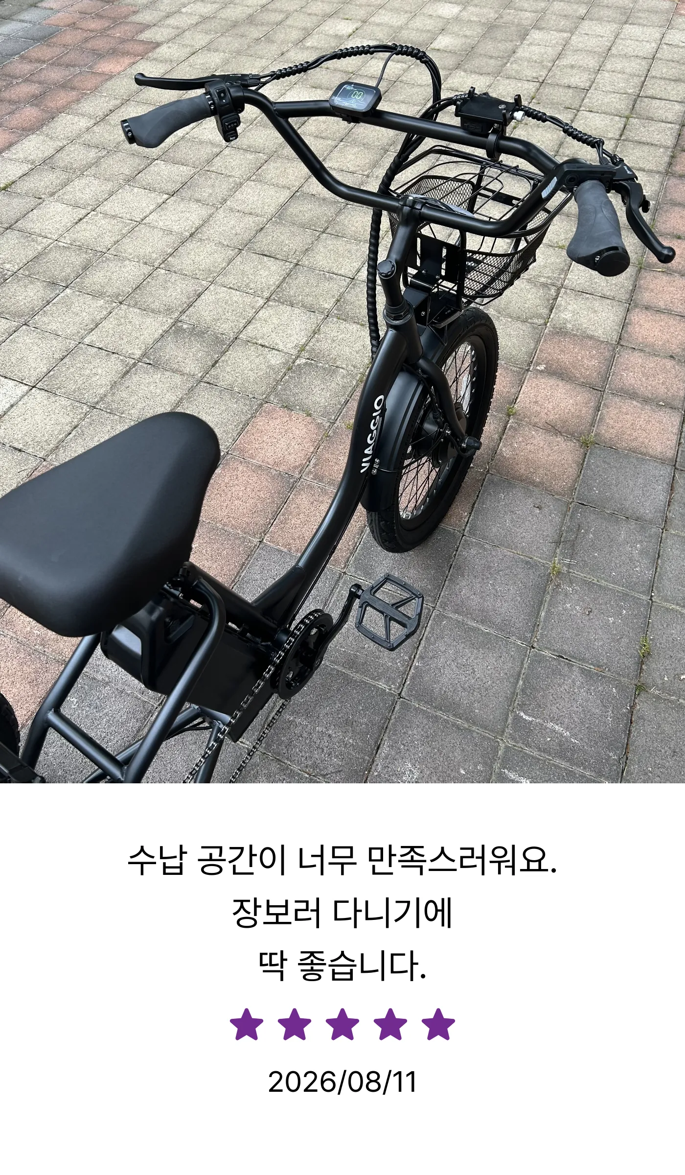 수납 공간이 너무 만족스러워요. 장보러 다니기에 딱 좋습니다.