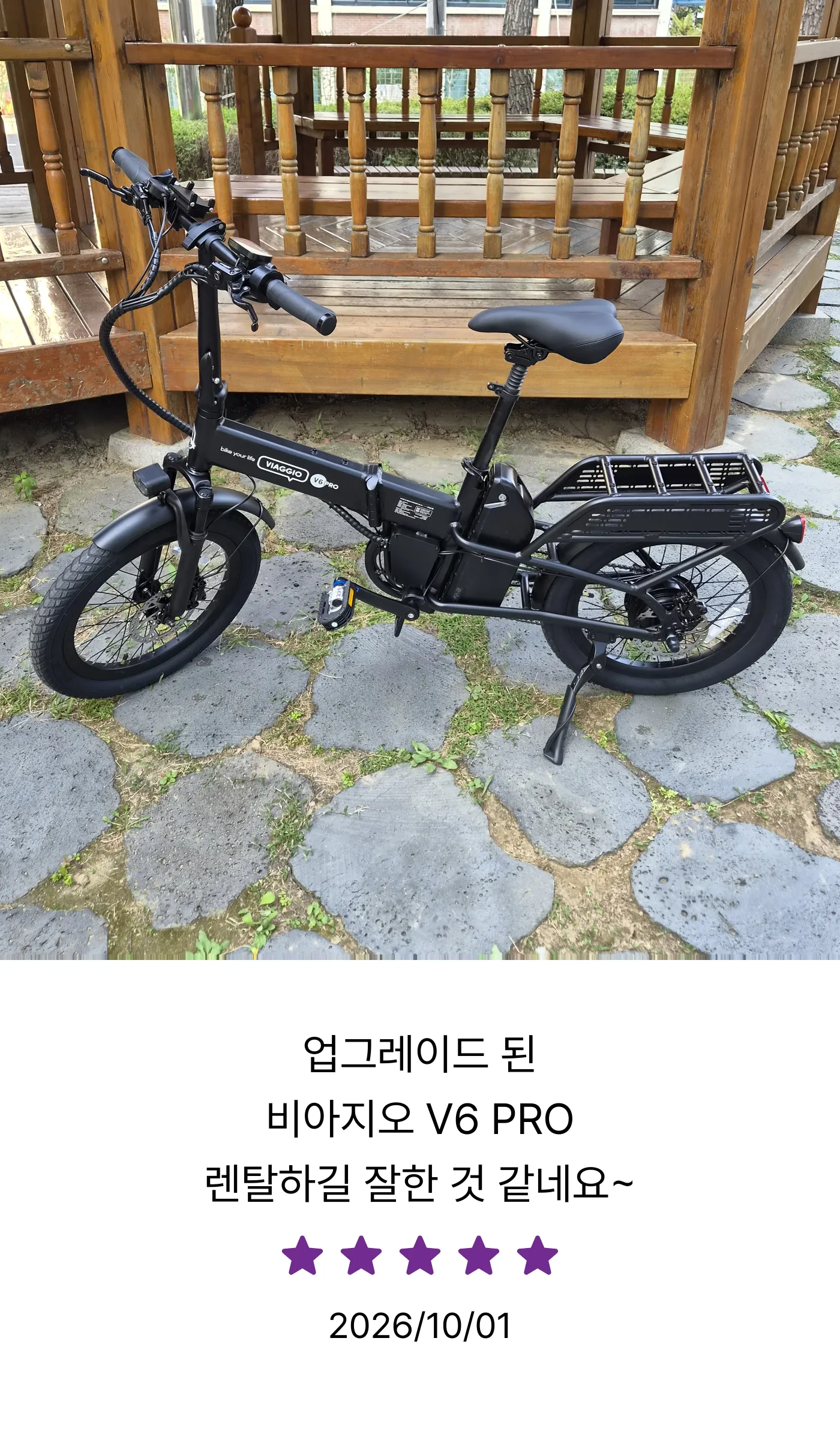 업그레이드 된 비아지오 V6 PRO 렌탈하길 잘한 것 같네요~