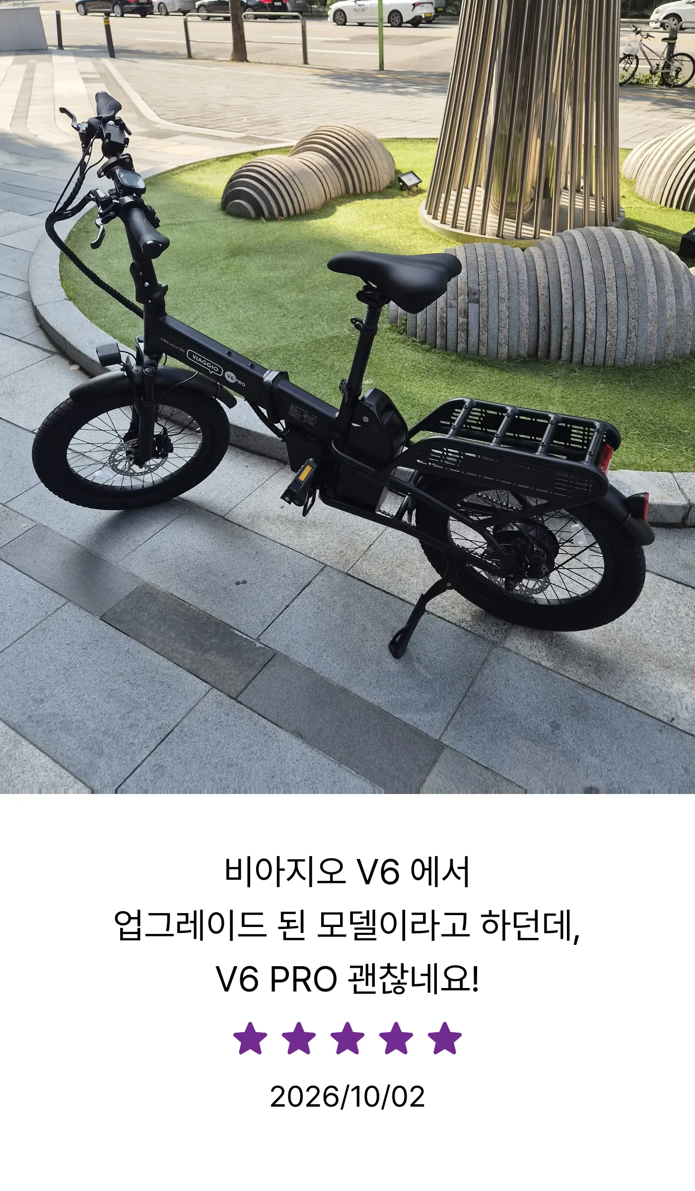 비아지오 V6 에서 업그레이드 된 모델이라고 하던데, V6 PRO 괜찮네요!