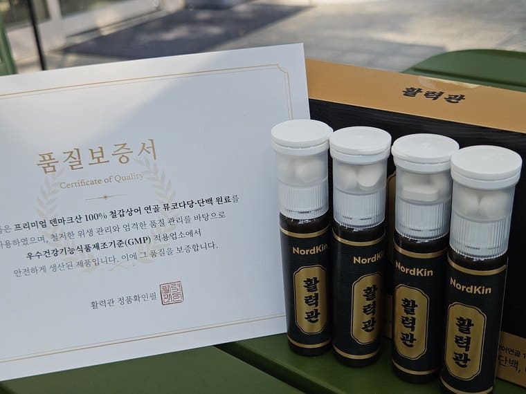 활력관 구매 후기