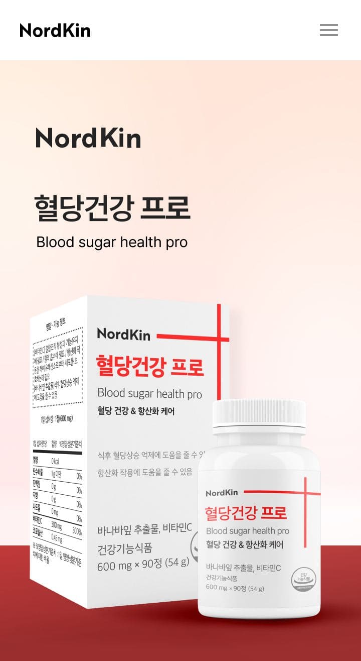 혈당건강 프로 - Blood sugar health pro