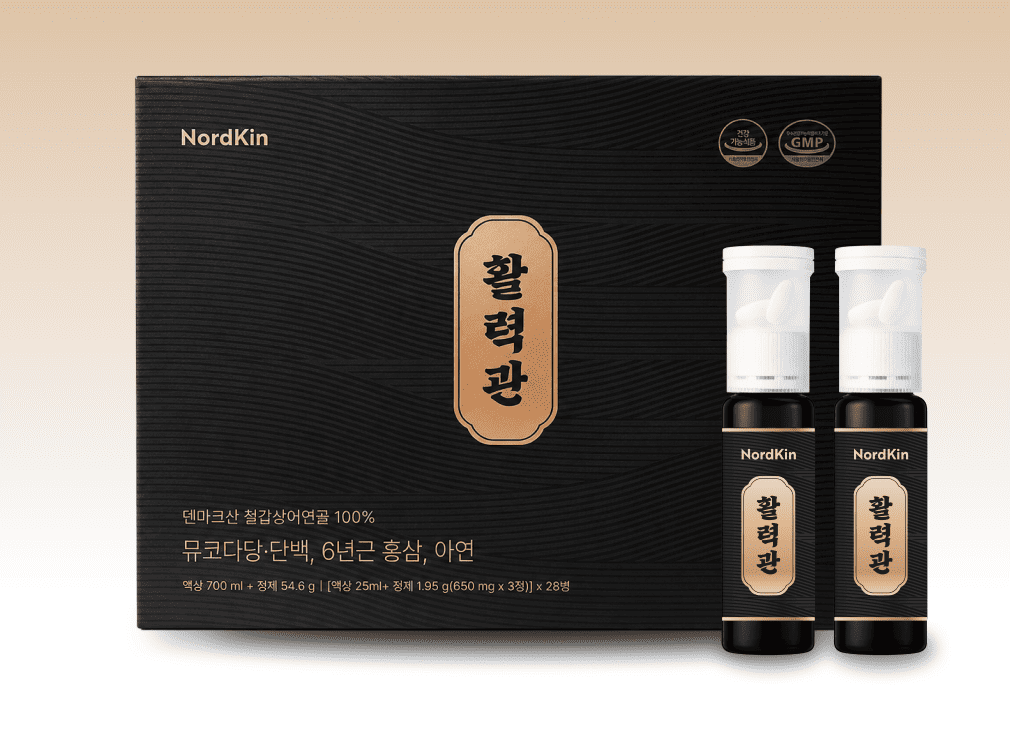 활력관 패키지