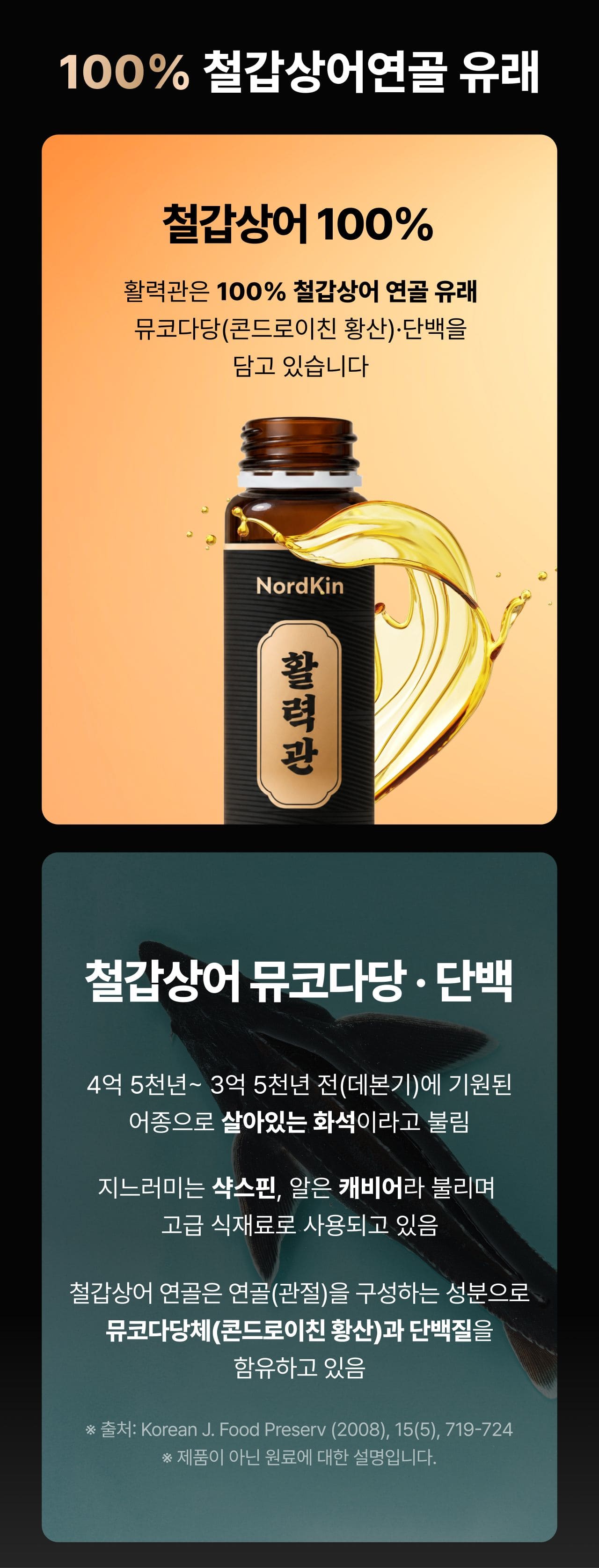 활력관 상세 이미지 6