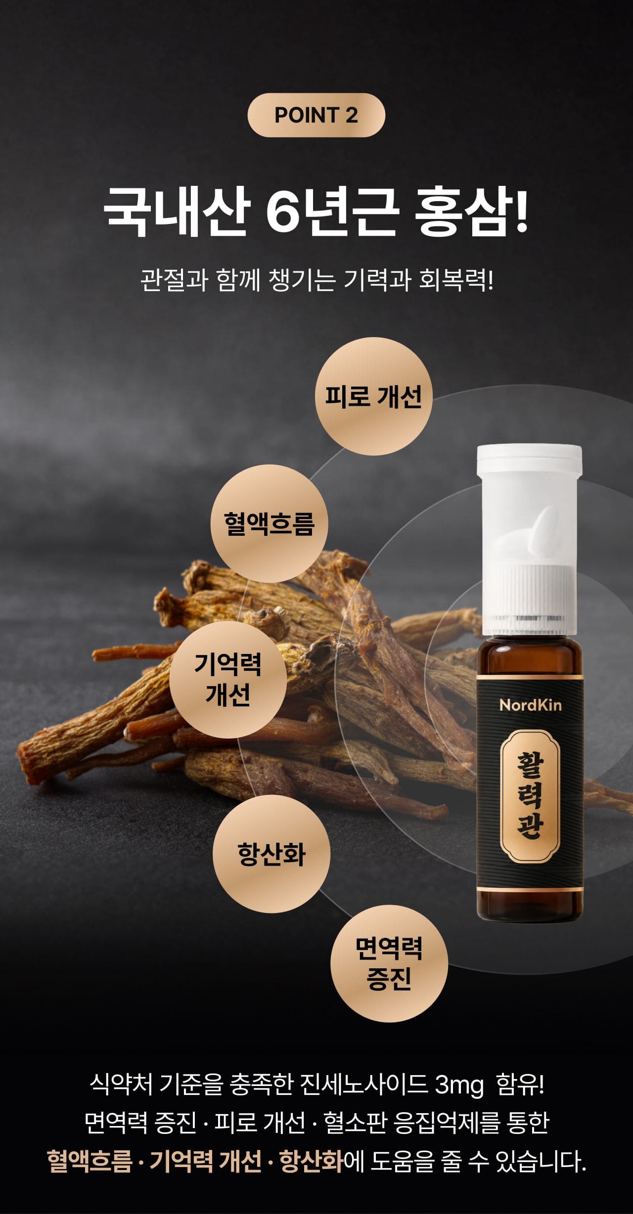 활력관 상세 이미지 11