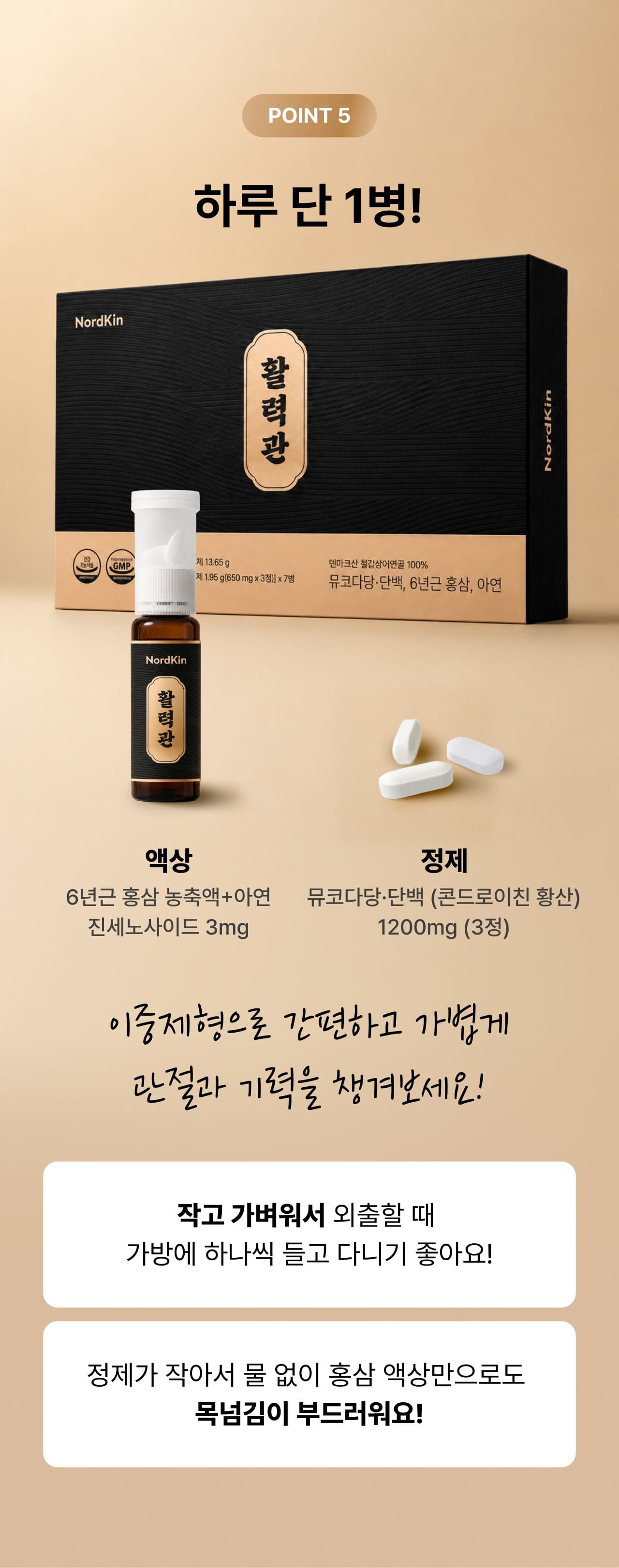활력관 상세 이미지 14