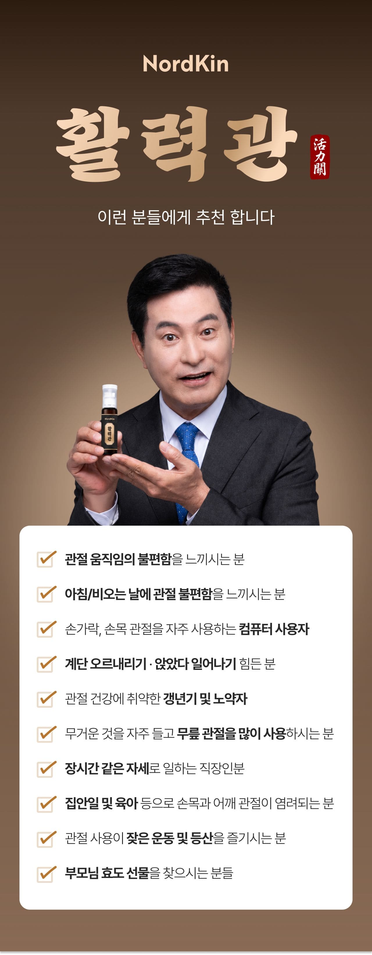 활력관 상세 이미지 16
