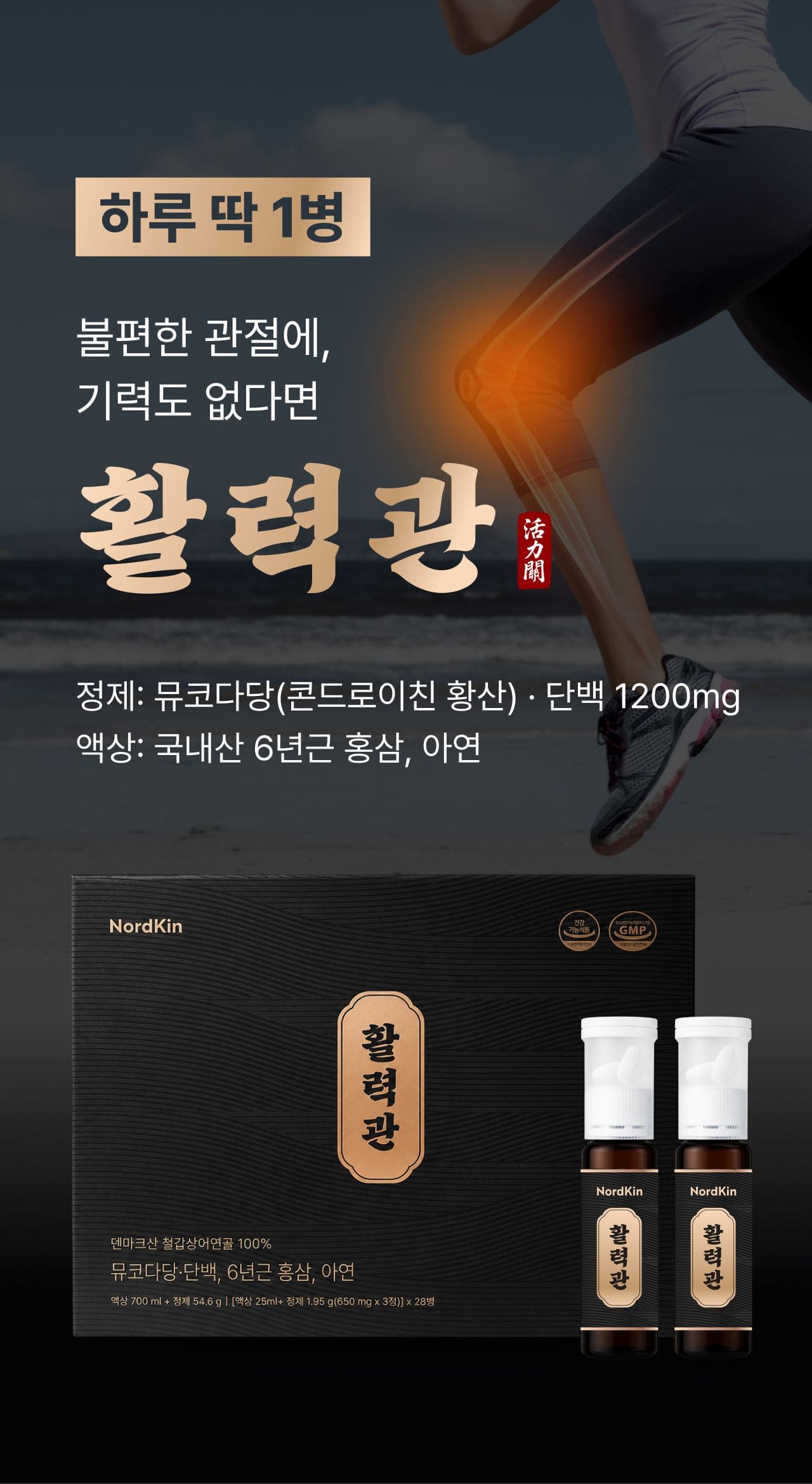 활력관 상세 이미지 17