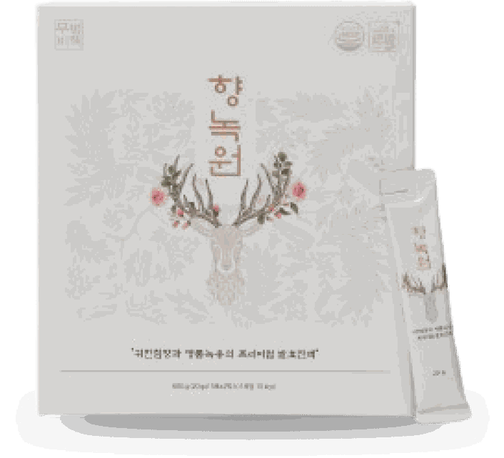 향녹원 제품