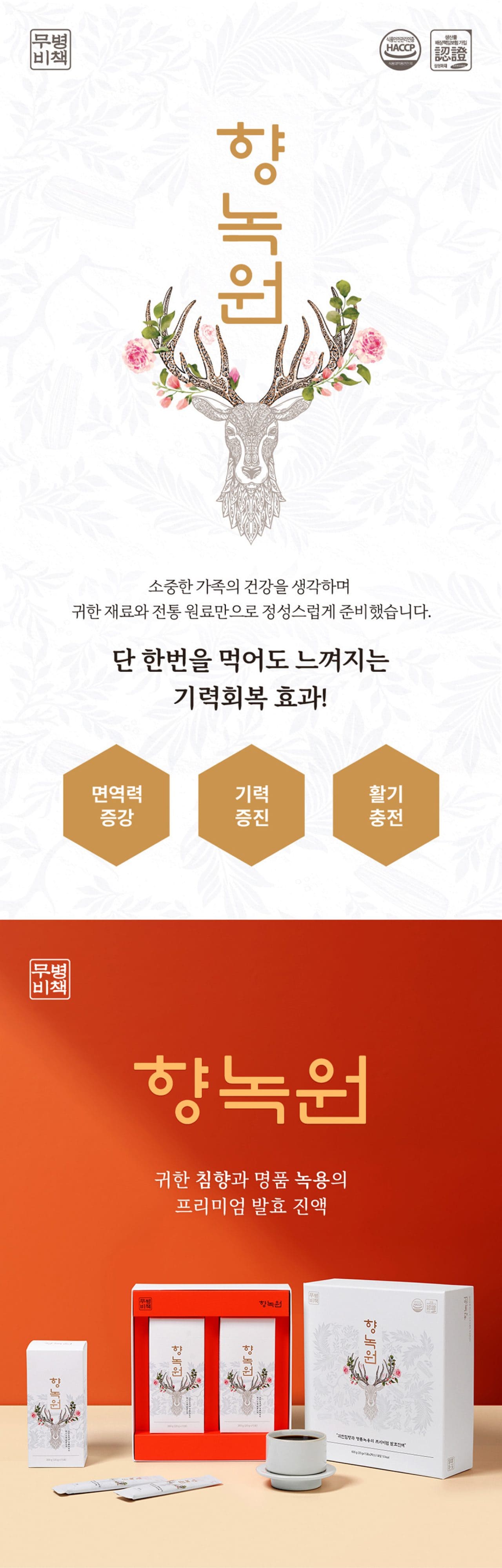 향녹원 상세 이미지 1