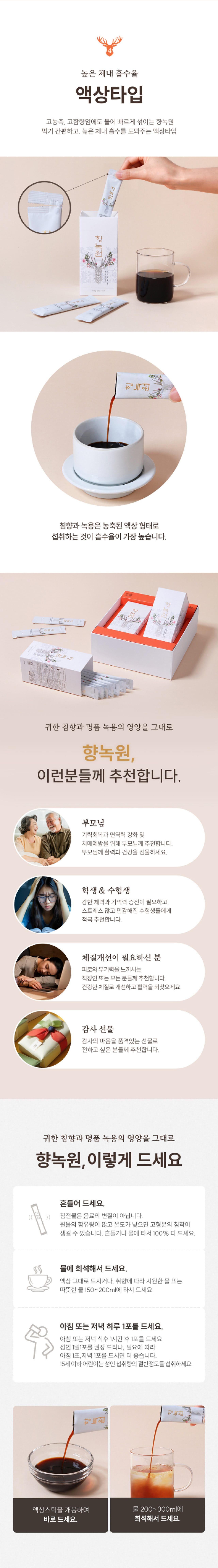 향녹원 상세 이미지 7
