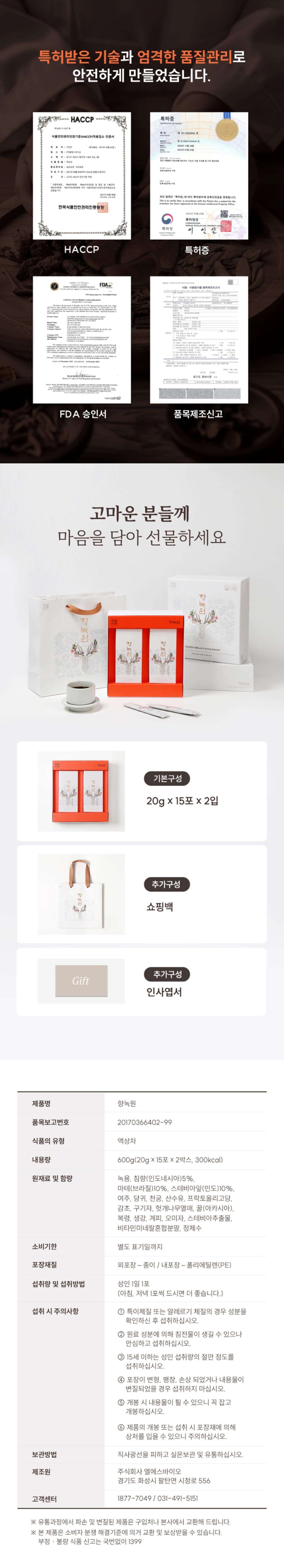 향녹원 상세 이미지 8