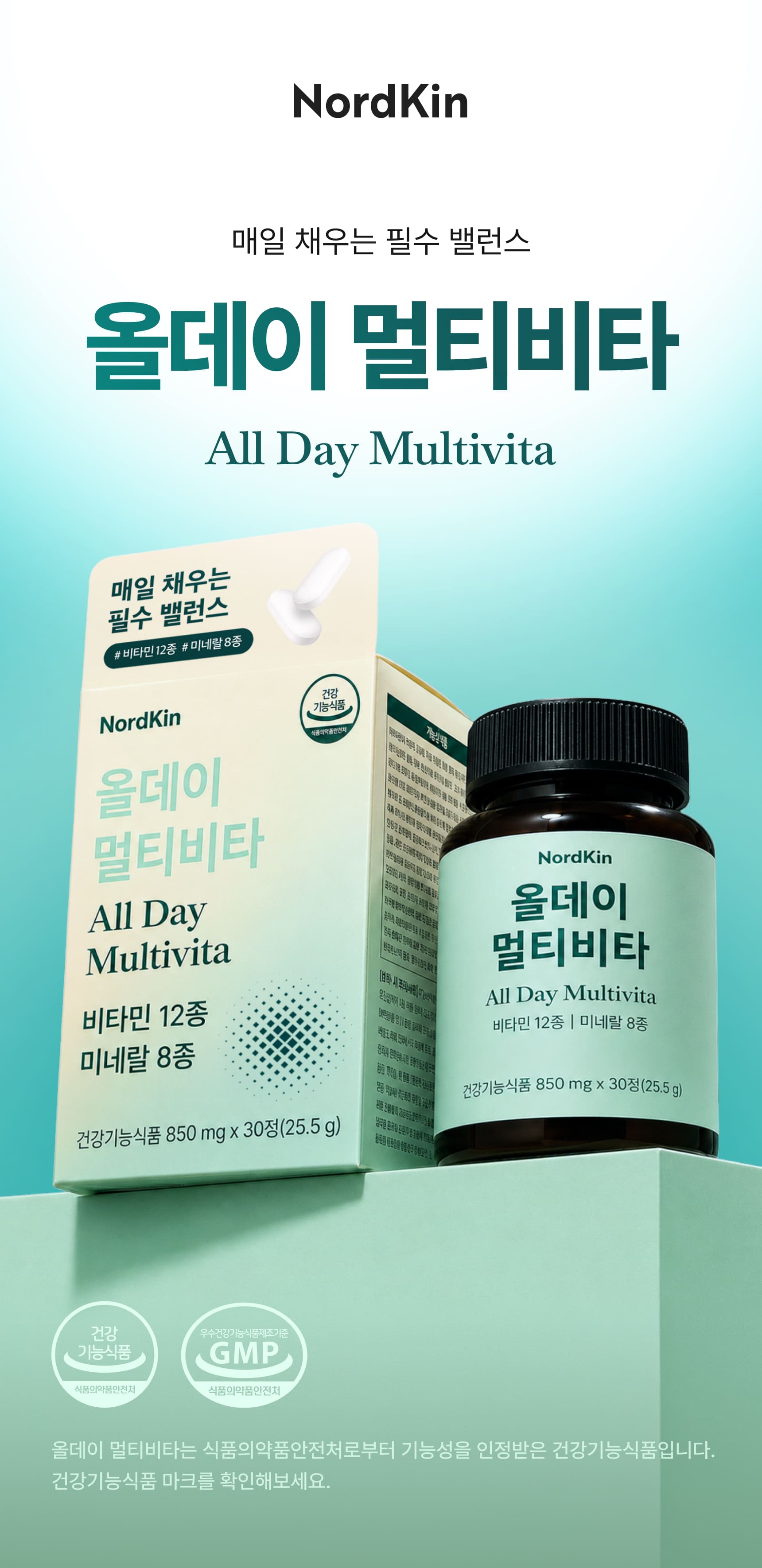 올데이멀티비타 - All Day Multivita