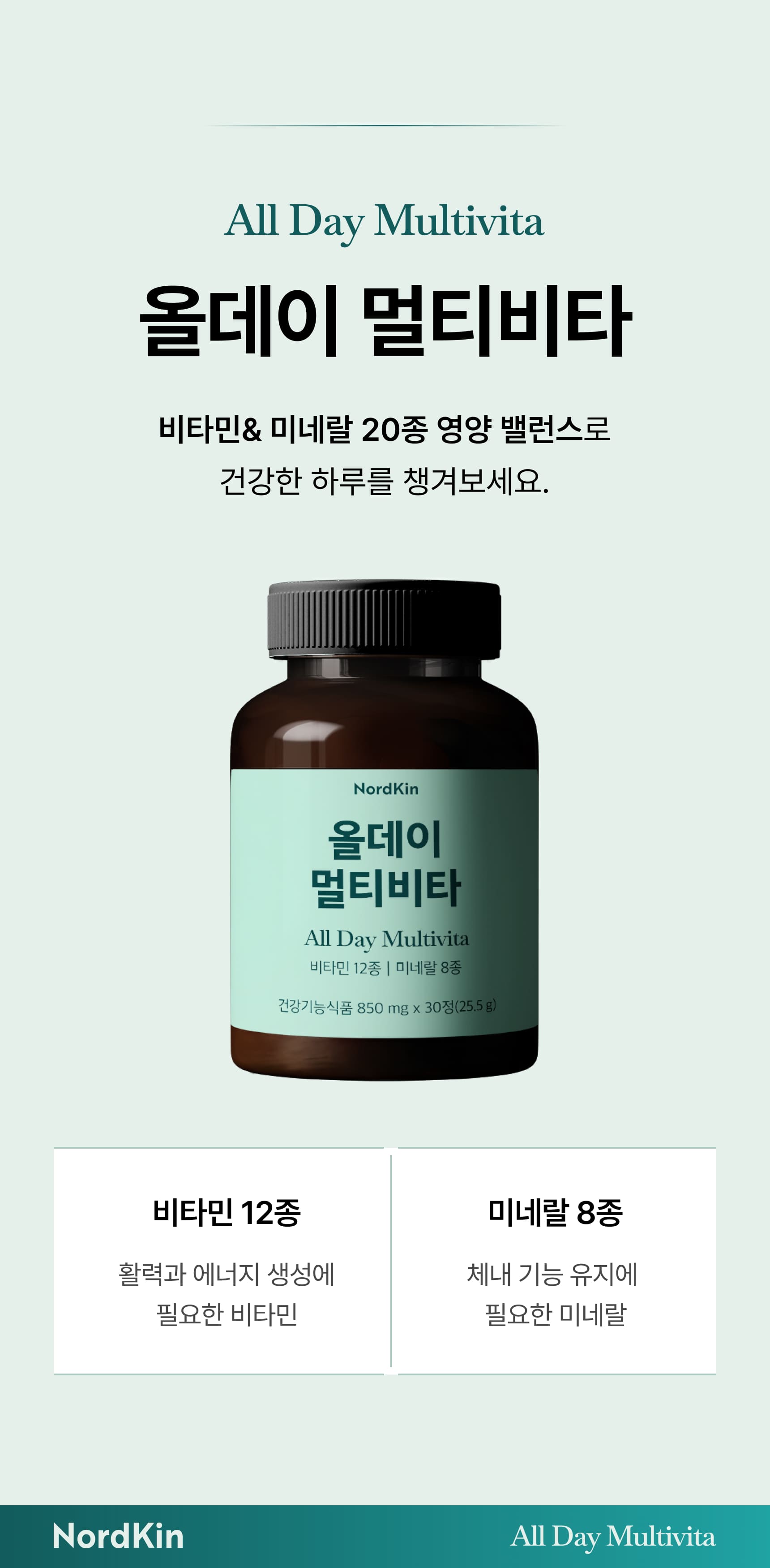 올데이멀티비타 상세 이미지 3