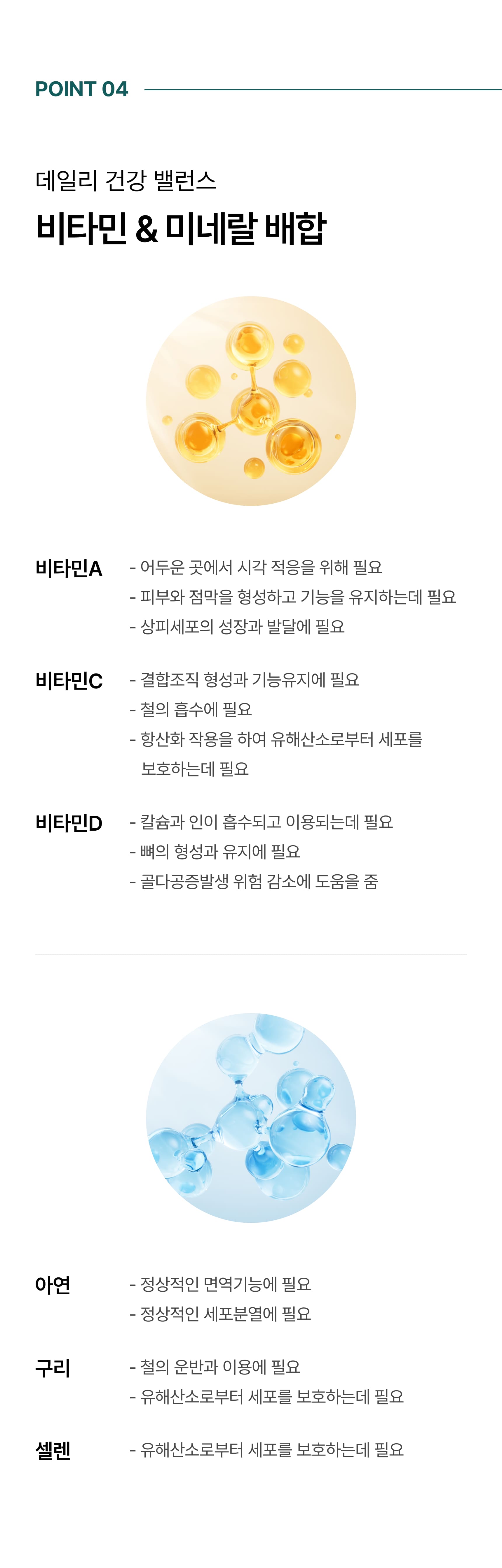 올데이멀티비타 상세 이미지 7