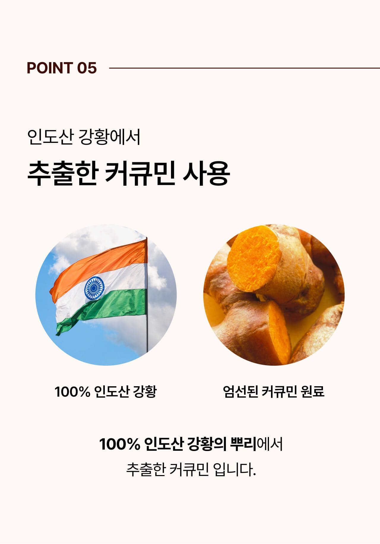 하이드로커큐민 상세 이미지 9