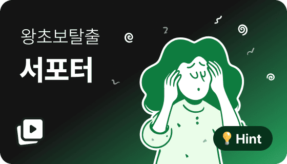 서포터 썸네일