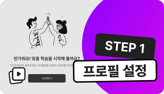 프로필 설정 썸네일