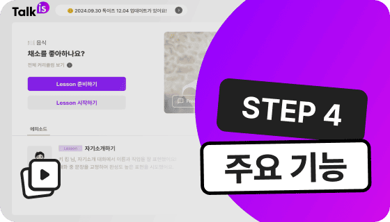 주요 기능 썸네일