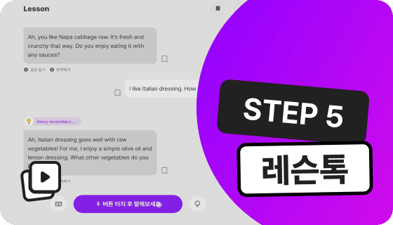 레슨톡 썸네일