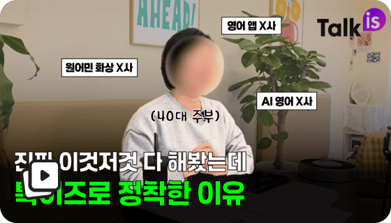 고객 후기 썸네일 1
