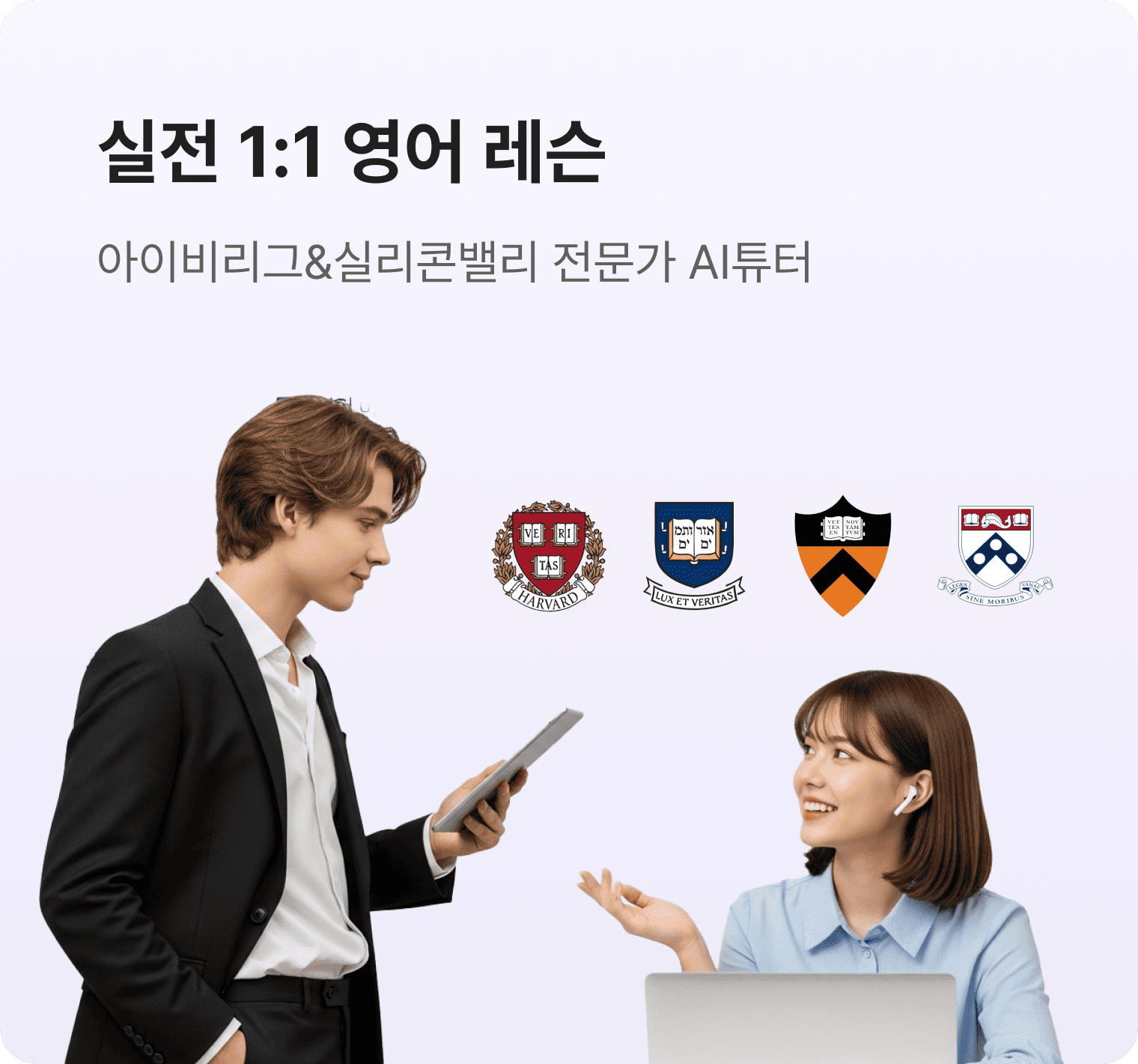 파트너1