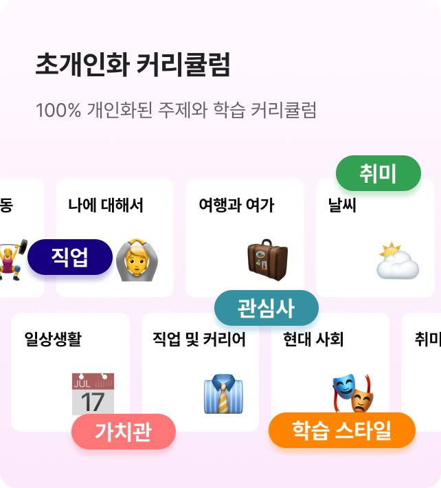 파트너1