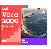 레슨북과 보카북