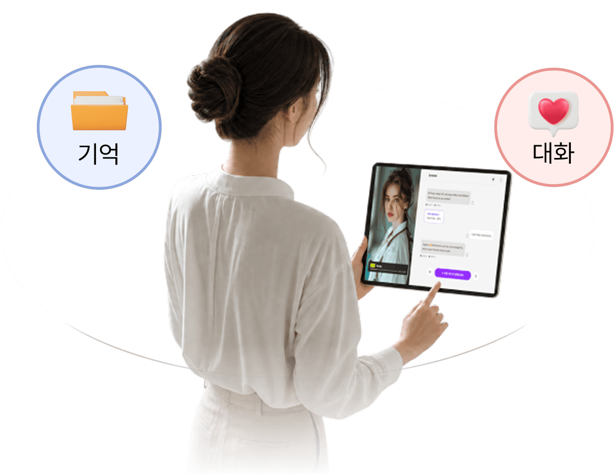 기억 기반 대화 기술