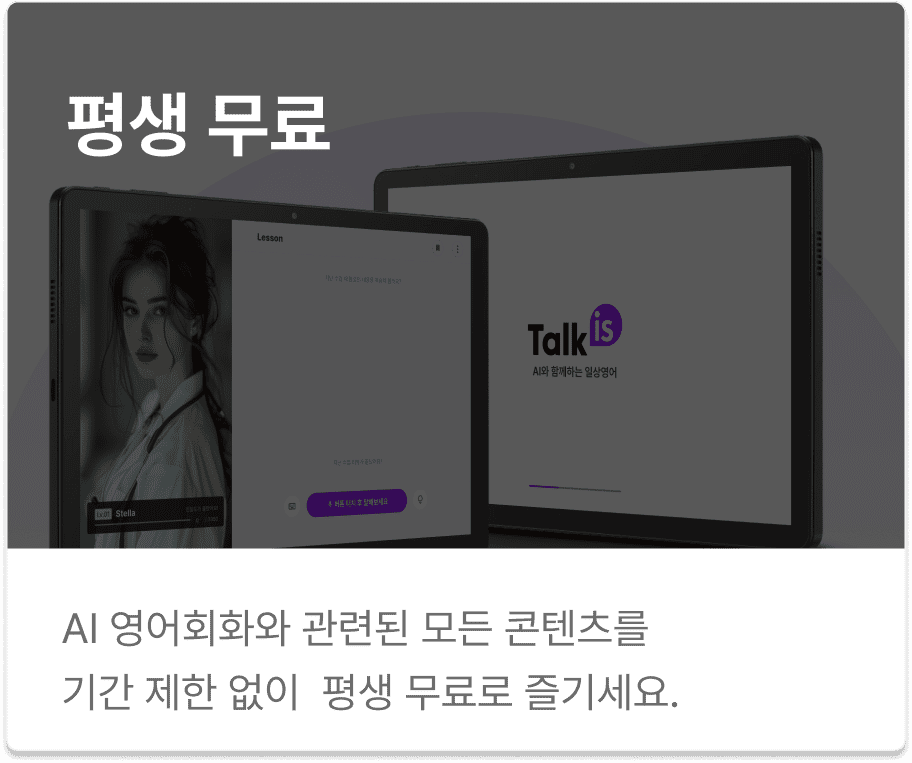 Talkis Model