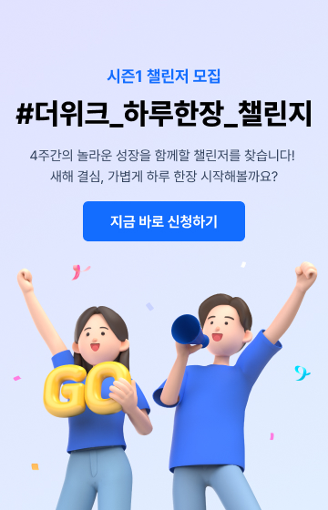 시즌1 챌린저 모집 배너 이미지