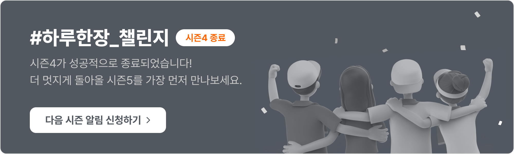 시즌4_pc