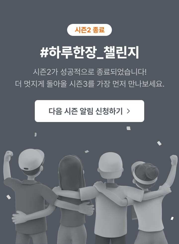 시즌2_mo