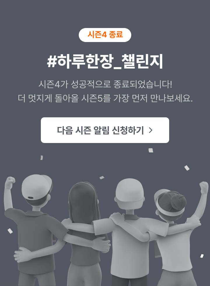 시즌4_mo