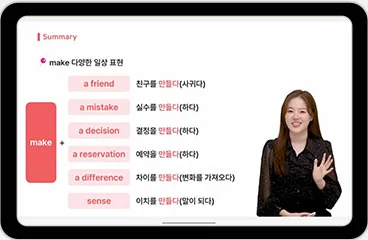 짧은 강의 듣기 학습 화면