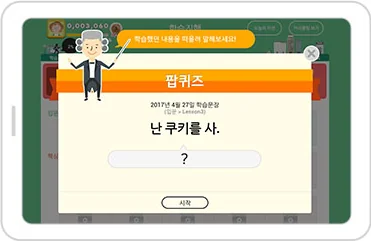 학습 내용 복습 퀴즈 화면