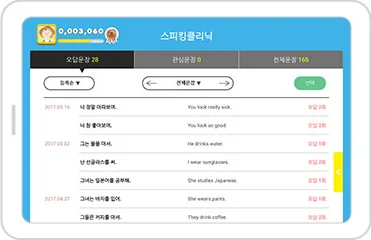취약점 확인 오답 문장 화면