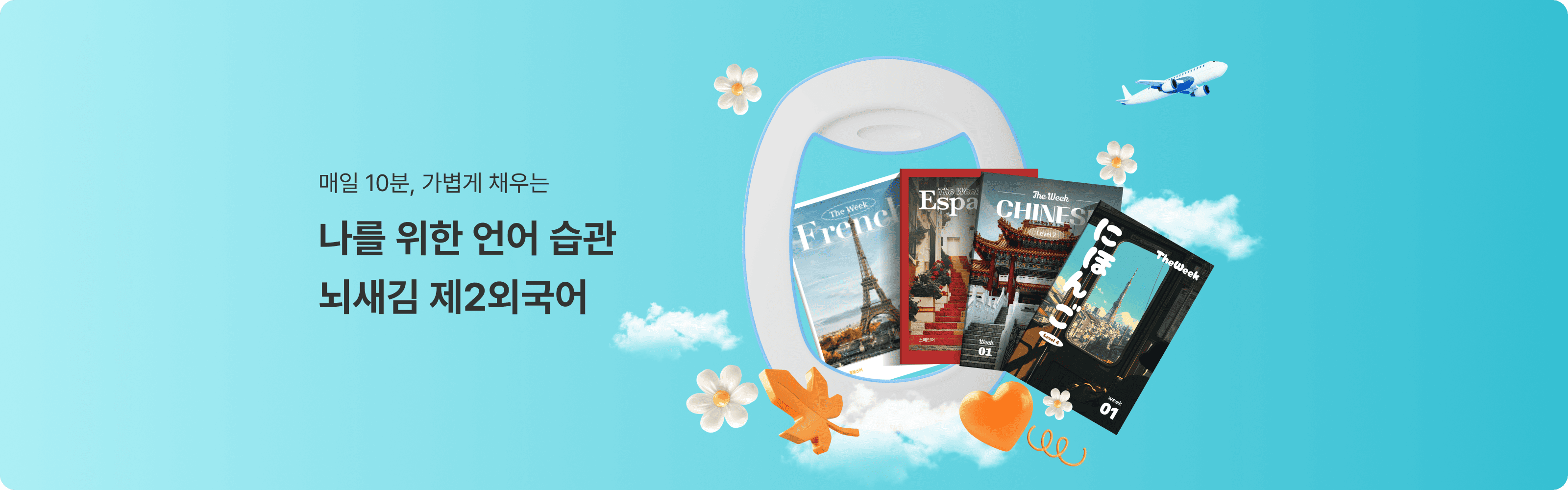 제2외국어