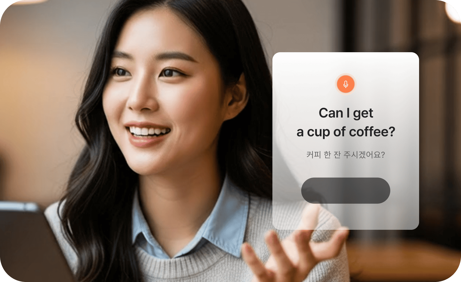 영어 회화 학습 모델