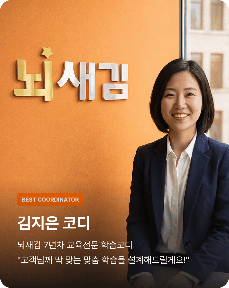 김지은 코디