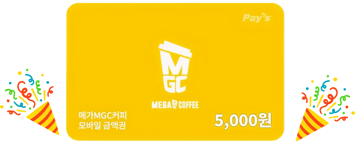 메가커피 상품권 이미지